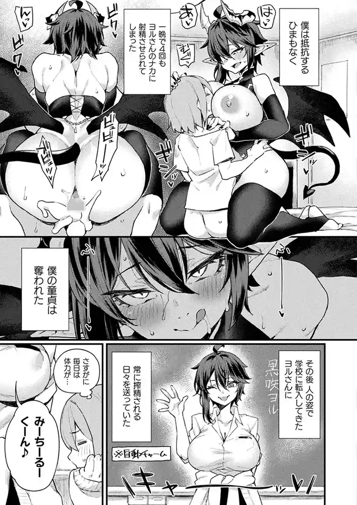コミックアンリアル Vol0.116 アダルトフル漫画画像105