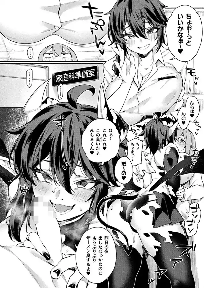 コミックアンリアル Vol0.116 アダルトフル漫画画像106