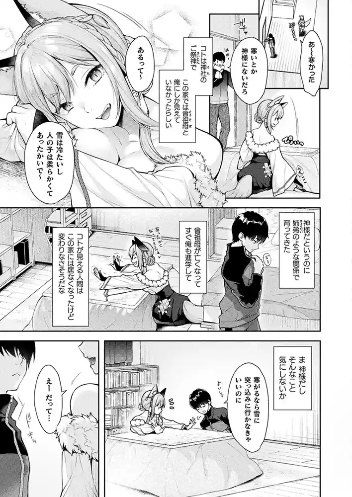 コミックアンリアル Vol0.116 アダルトフル漫画画像11