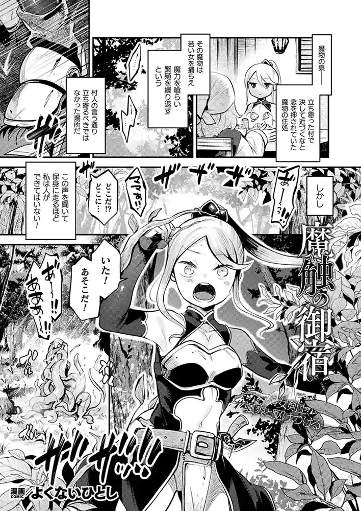 コミックアンリアル Vol0.116 アダルトフル漫画画像110