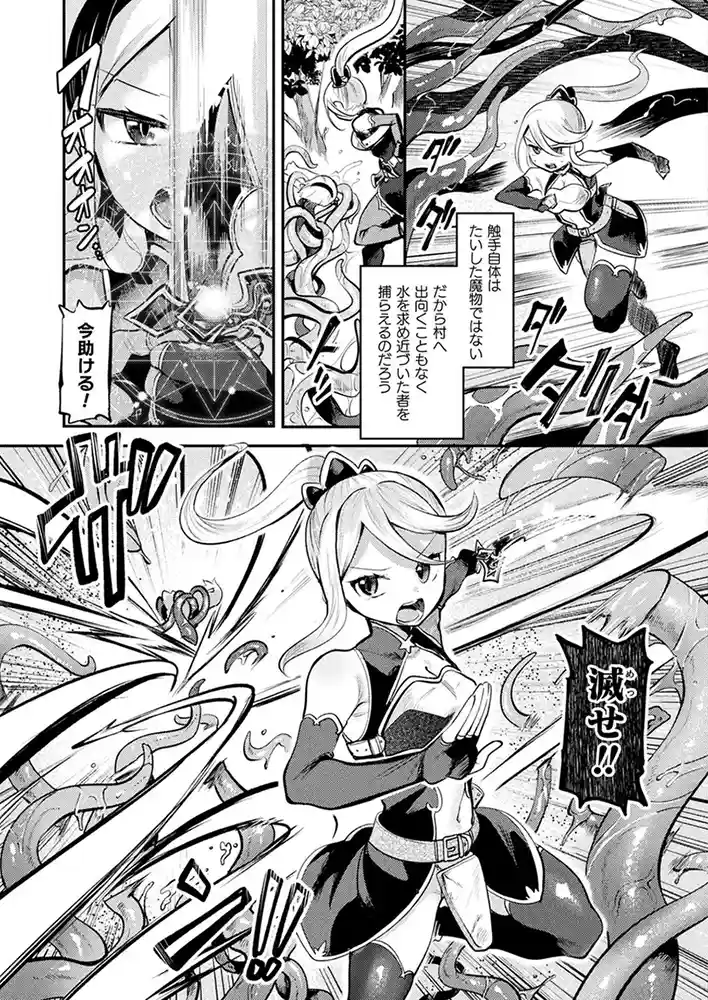 コミックアンリアル Vol0.116 アダルトフル漫画画像112