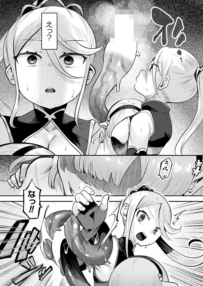 コミックアンリアル Vol0.116 アダルトフル漫画画像116