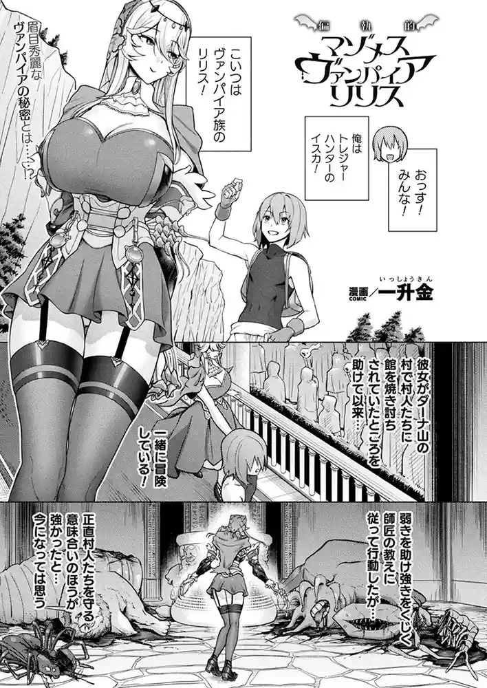 コミックアンリアル Vol0.116 アダルトフル漫画画像118