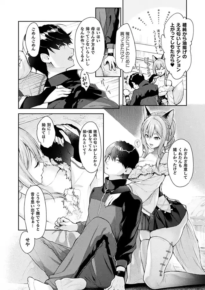 コミックアンリアル Vol0.116 アダルトフル漫画画像12