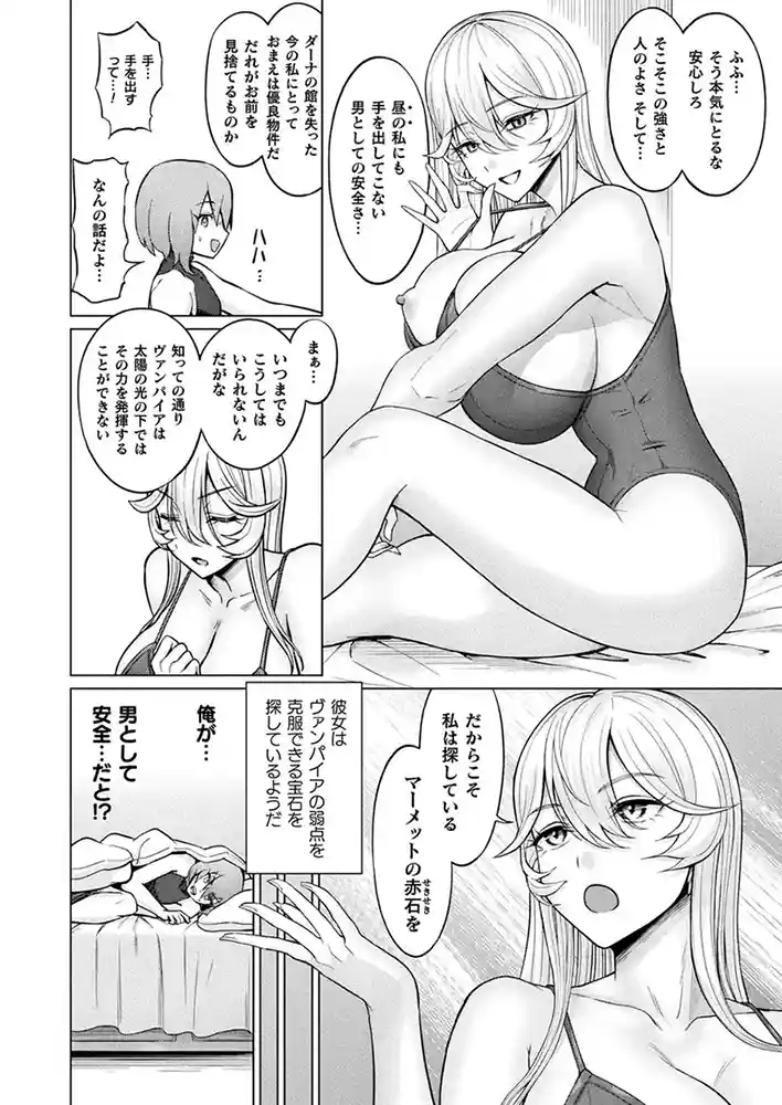 コミックアンリアル Vol0.116 アダルトフル漫画画像121