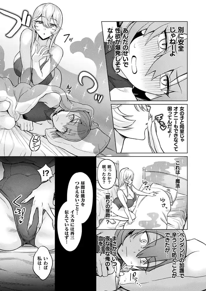コミックアンリアル Vol0.116 アダルトフル漫画画像122