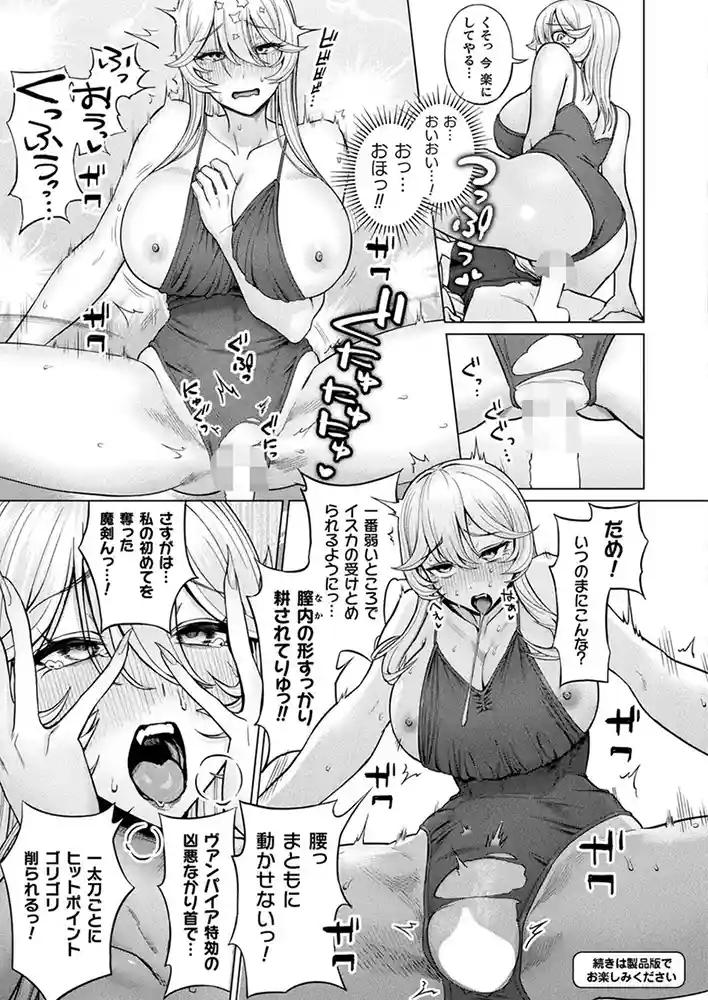 コミックアンリアル Vol0.116 アダルトフル漫画画像124
