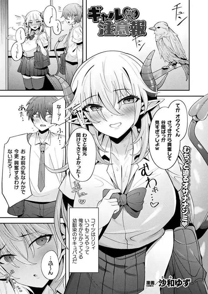 コミックアンリアル Vol0.116 アダルトフル漫画画像125