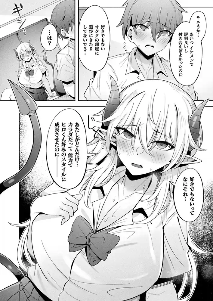 コミックアンリアル Vol0.116 アダルトフル漫画画像128