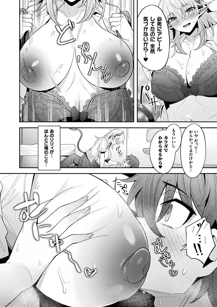 コミックアンリアル Vol0.116 アダルトフル漫画画像130