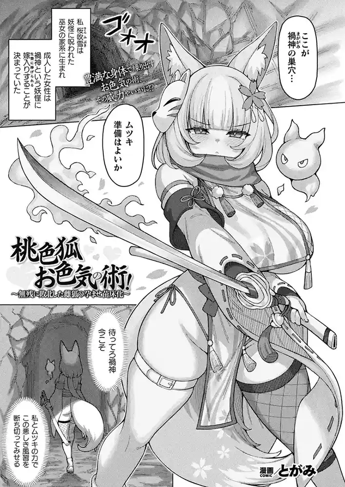 コミックアンリアル Vol0.116 アダルトフル漫画画像133