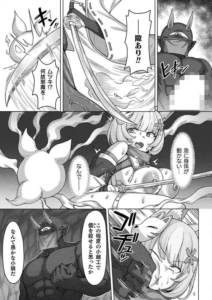 コミックアンリアル Vol0.116 アダルトフル漫画画像135