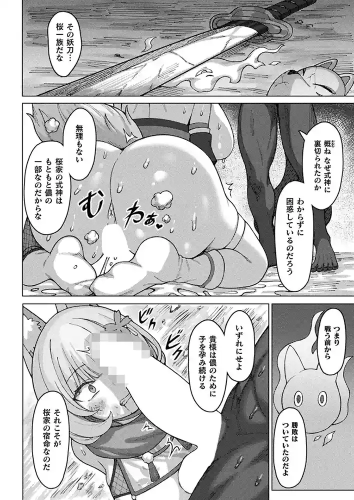 コミックアンリアル Vol0.116 アダルトフル漫画画像136