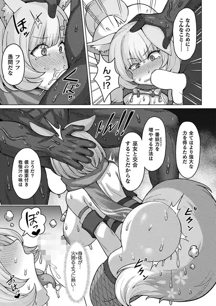 コミックアンリアル Vol0.116 アダルトフル漫画画像137