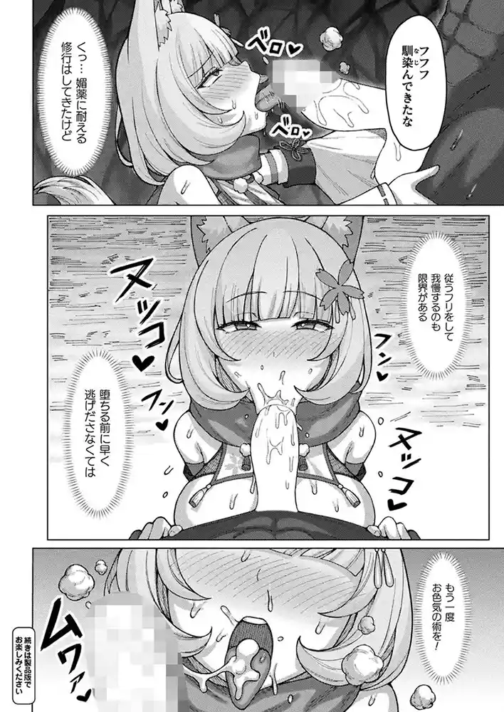 コミックアンリアル Vol0.116 アダルトフル漫画画像138