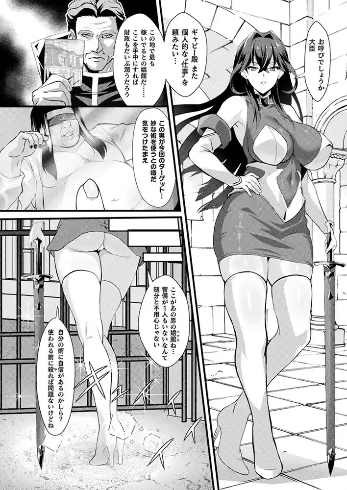コミックアンリアル Vol0.116 アダルトフル漫画画像140