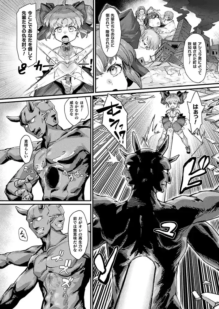 コミックアンリアル Vol0.116 アダルトフル漫画画像145