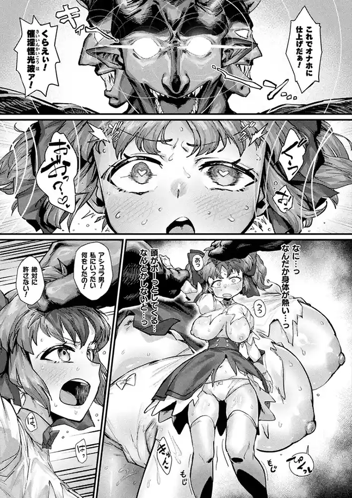 コミックアンリアル Vol0.116 アダルトフル漫画画像150