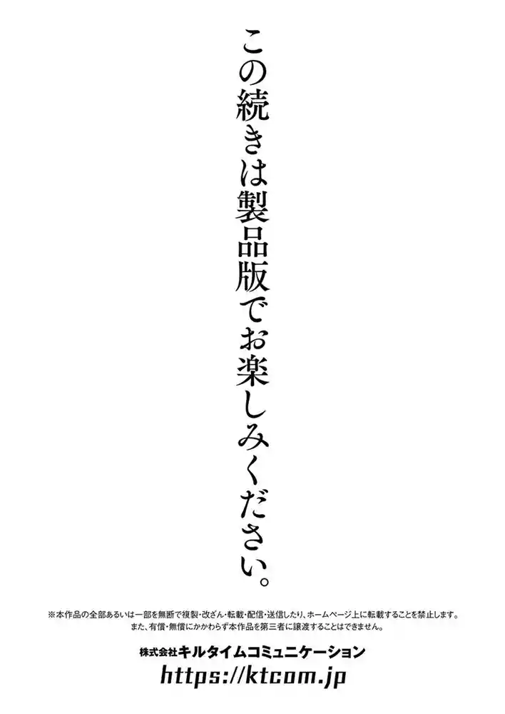コミックアンリアル Vol0.116 アダルトフル漫画画像152