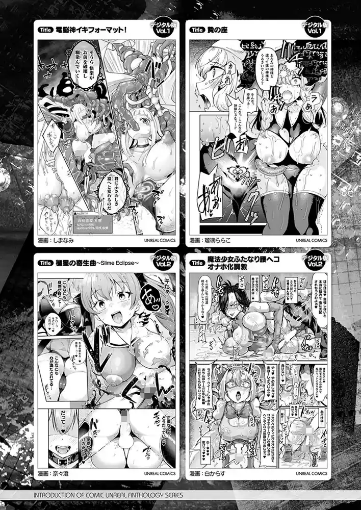 コミックアンリアル Vol0.116 アダルトフル漫画画像154