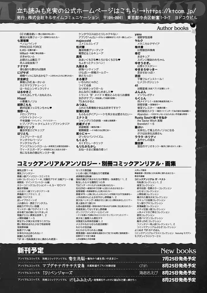 コミックアンリアル Vol0.116 アダルトフル漫画画像159