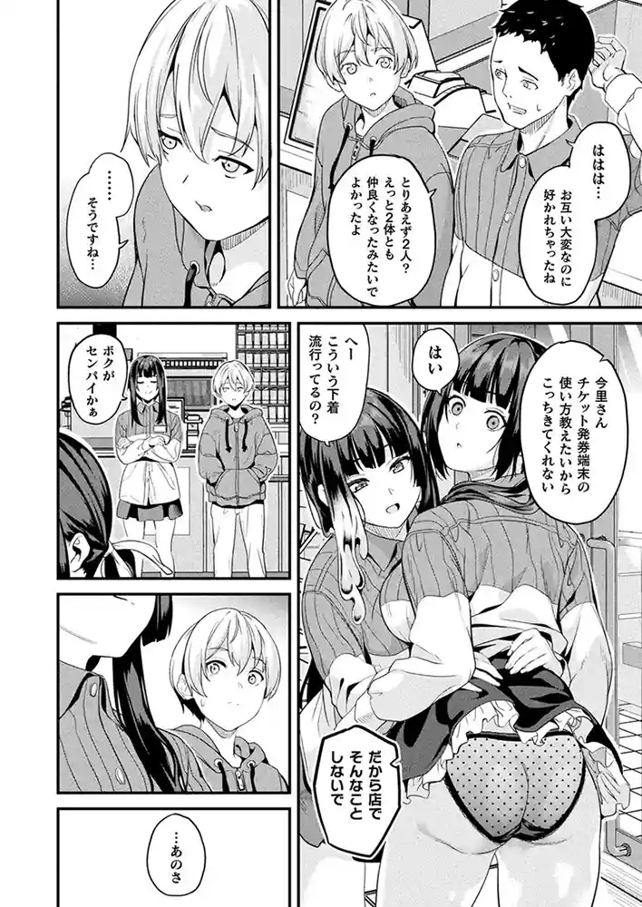 コミックアンリアル Vol0.116 アダルトフル漫画画像19