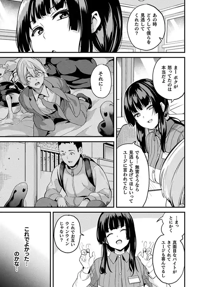 コミックアンリアル Vol0.116 アダルトフル漫画画像20