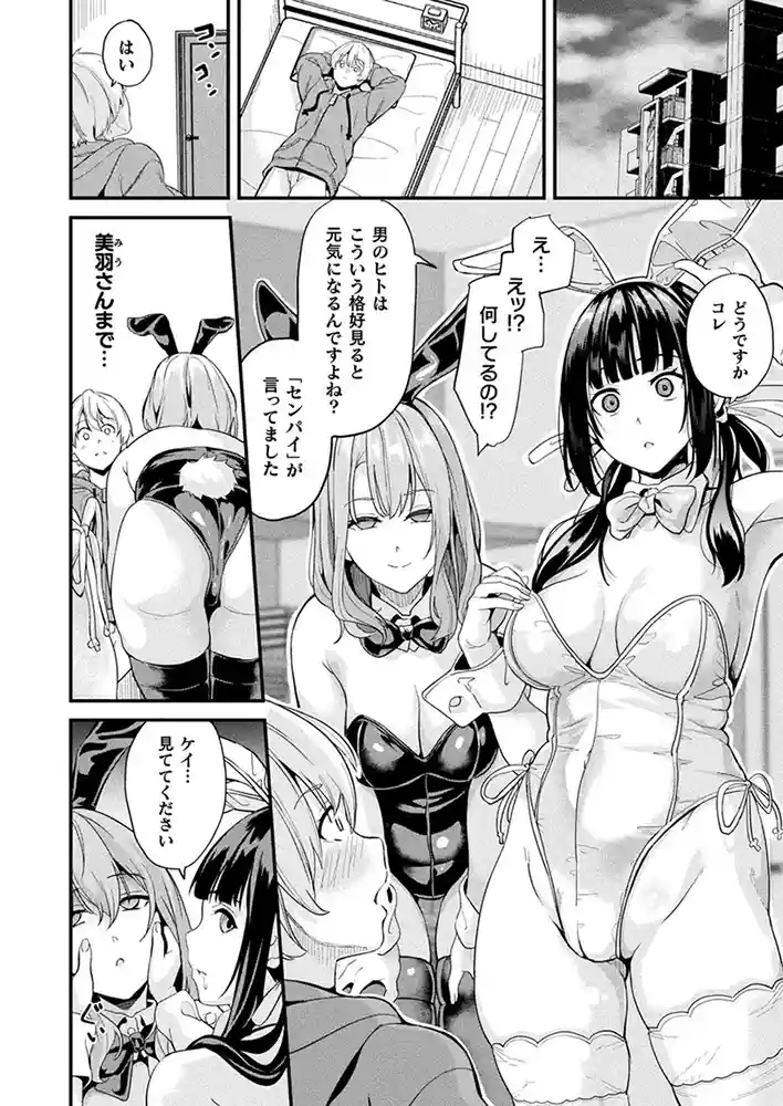 コミックアンリアル Vol0.116 アダルトフル漫画画像21
