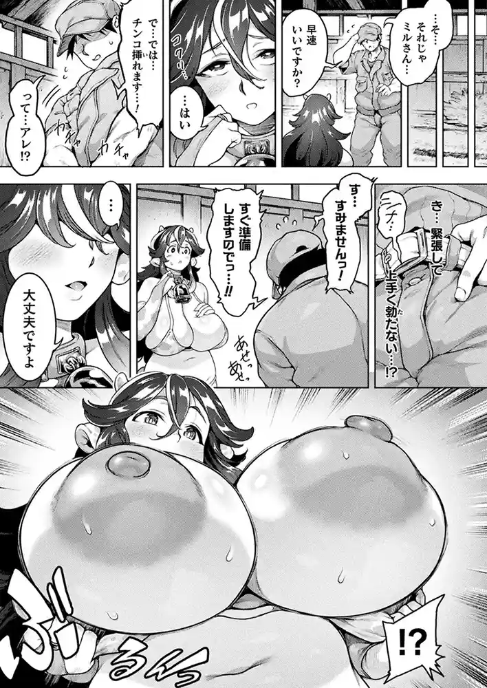 コミックアンリアル Vol0.116 アダルトフル漫画画像29