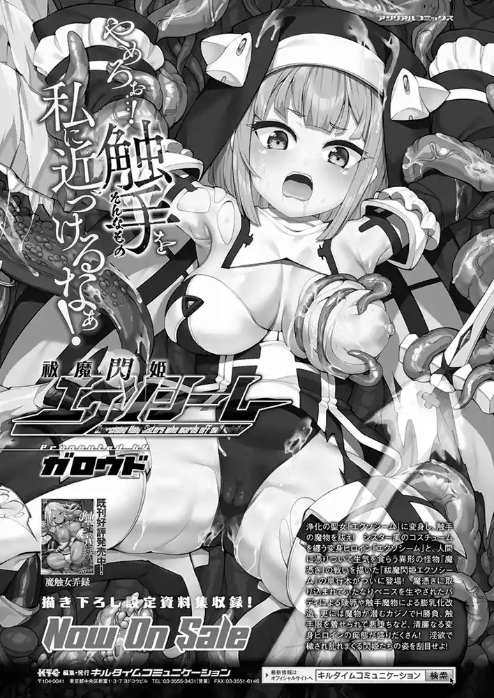 コミックアンリアル Vol0.116 アダルトフル漫画画像39