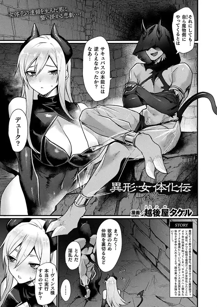 コミックアンリアル Vol0.116 アダルトフル漫画画像41