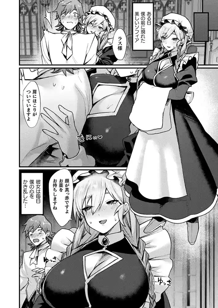 コミックアンリアル Vol0.116 アダルトフル漫画画像44