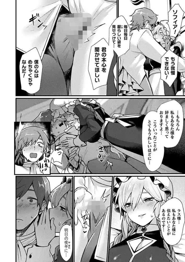 コミックアンリアル Vol0.116 アダルトフル漫画画像46
