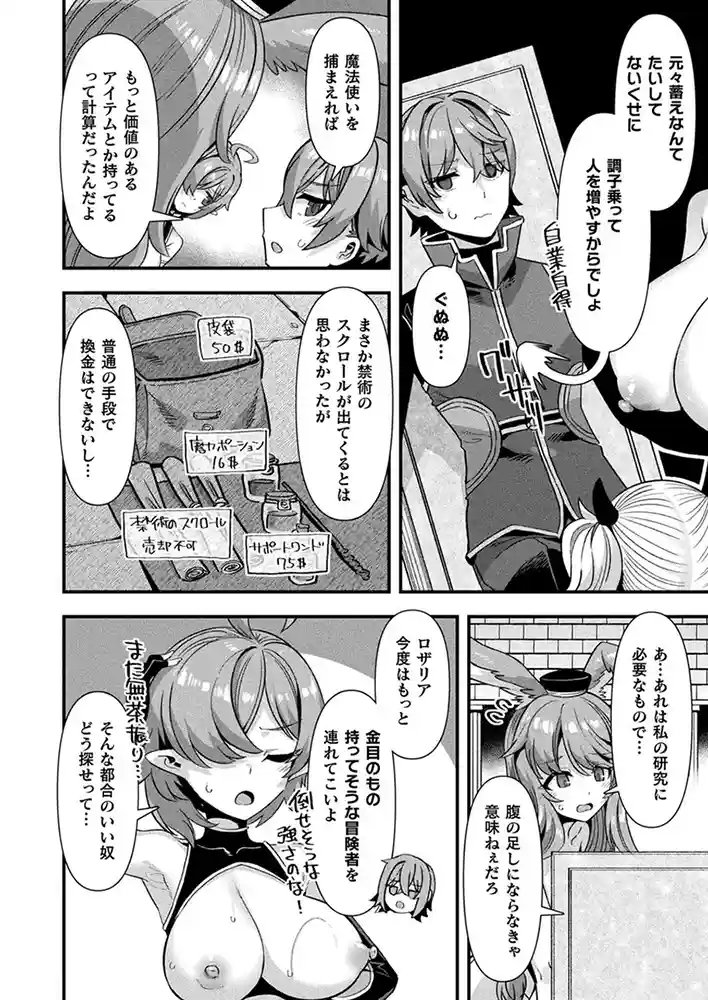 コミックアンリアル Vol0.116 アダルトフル漫画画像49