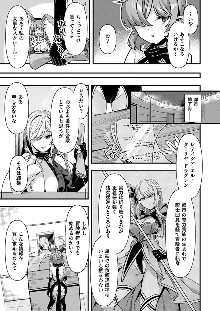コミックアンリアル Vol0.116 アダルトフル漫画画像50