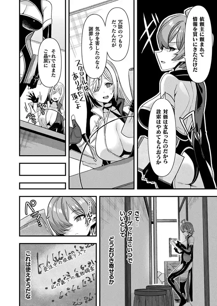 コミックアンリアル Vol0.116 アダルトフル漫画画像51