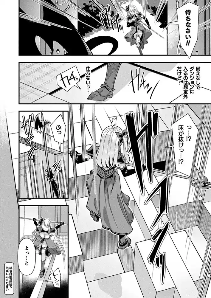 コミックアンリアル Vol0.116 アダルトフル漫画画像55