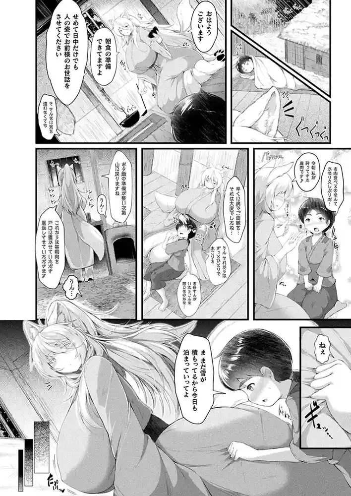 コミックアンリアル Vol0.116 アダルトフル漫画画像61