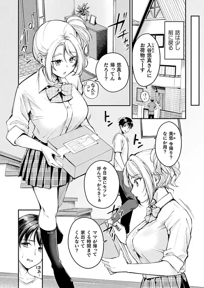 コミックアンリアル Vol0.116 アダルトフル漫画画像66