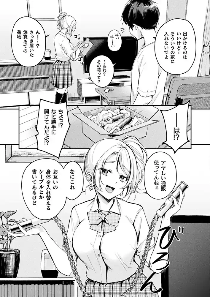 コミックアンリアル Vol0.116 アダルトフル漫画画像67