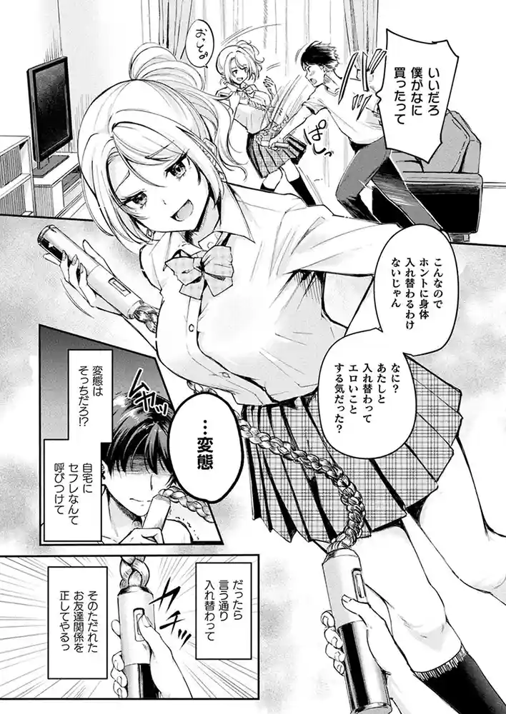 コミックアンリアル Vol0.116 アダルトフル漫画画像68