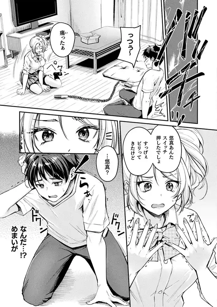 コミックアンリアル Vol0.116 アダルトフル漫画画像69