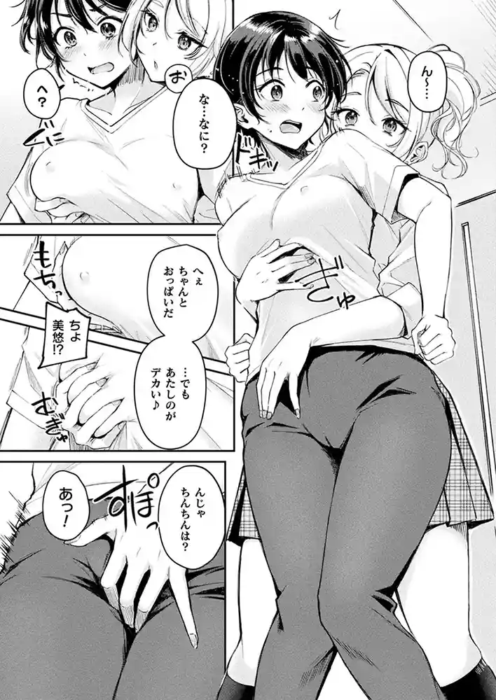 コミックアンリアル Vol0.116 アダルトフル漫画画像73