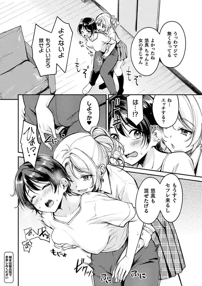 コミックアンリアル Vol0.116 アダルトフル漫画画像74