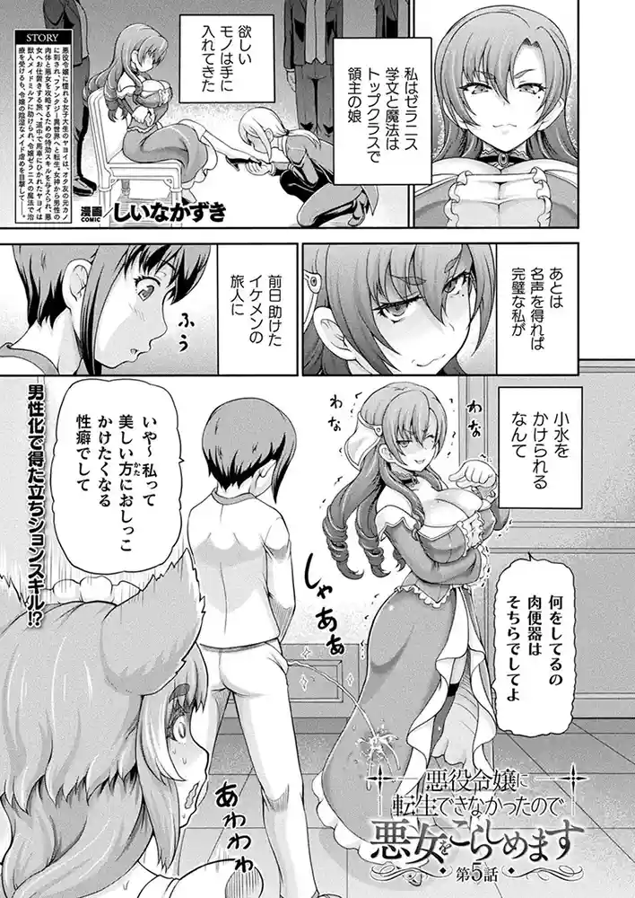 コミックアンリアル Vol0.116 アダルトフル漫画画像75