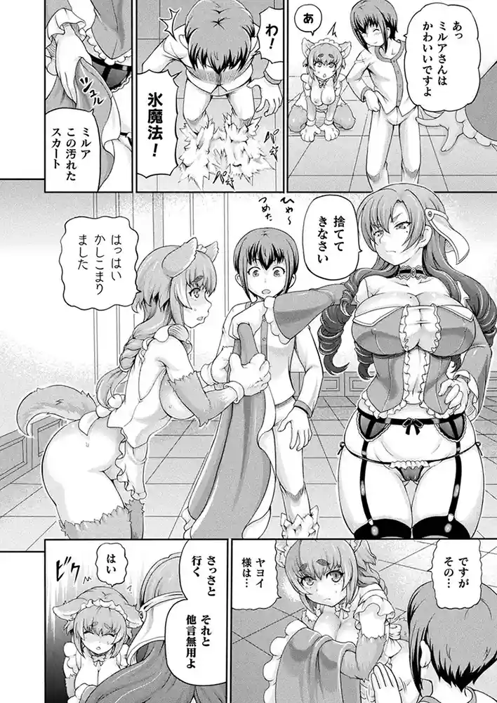コミックアンリアル Vol0.116 アダルトフル漫画画像76
