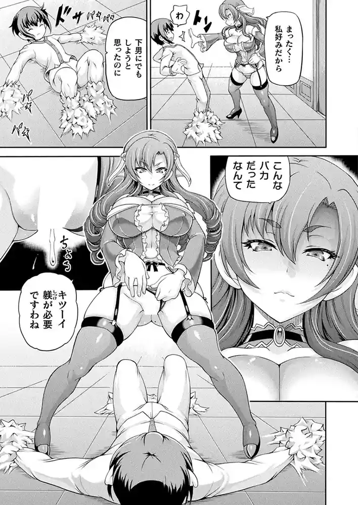 コミックアンリアル Vol0.116 アダルトフル漫画画像77