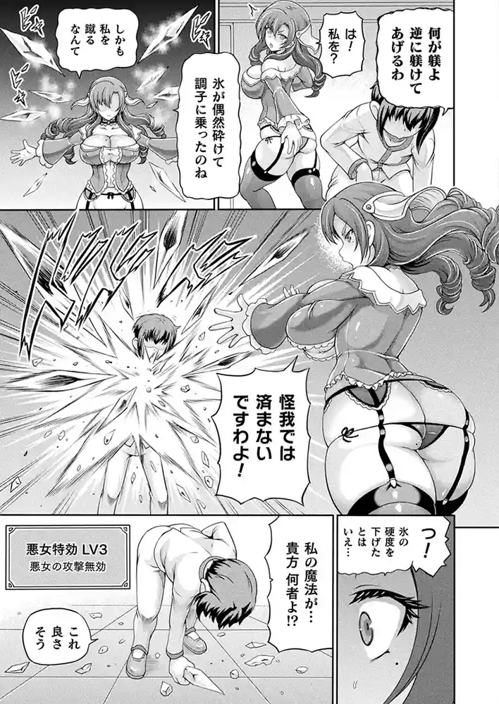 コミックアンリアル Vol0.116 アダルトフル漫画画像79