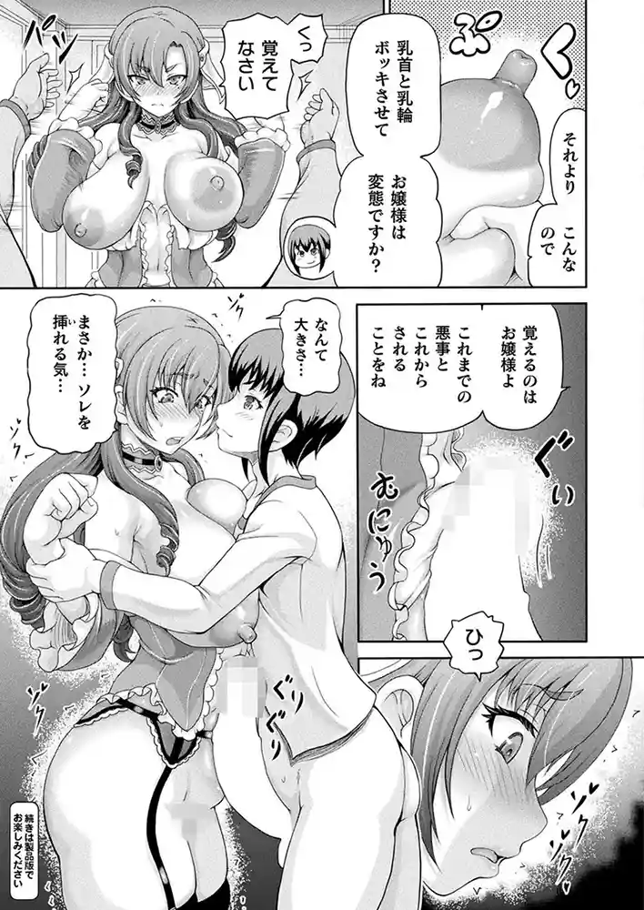コミックアンリアル Vol0.116 アダルトフル漫画画像83