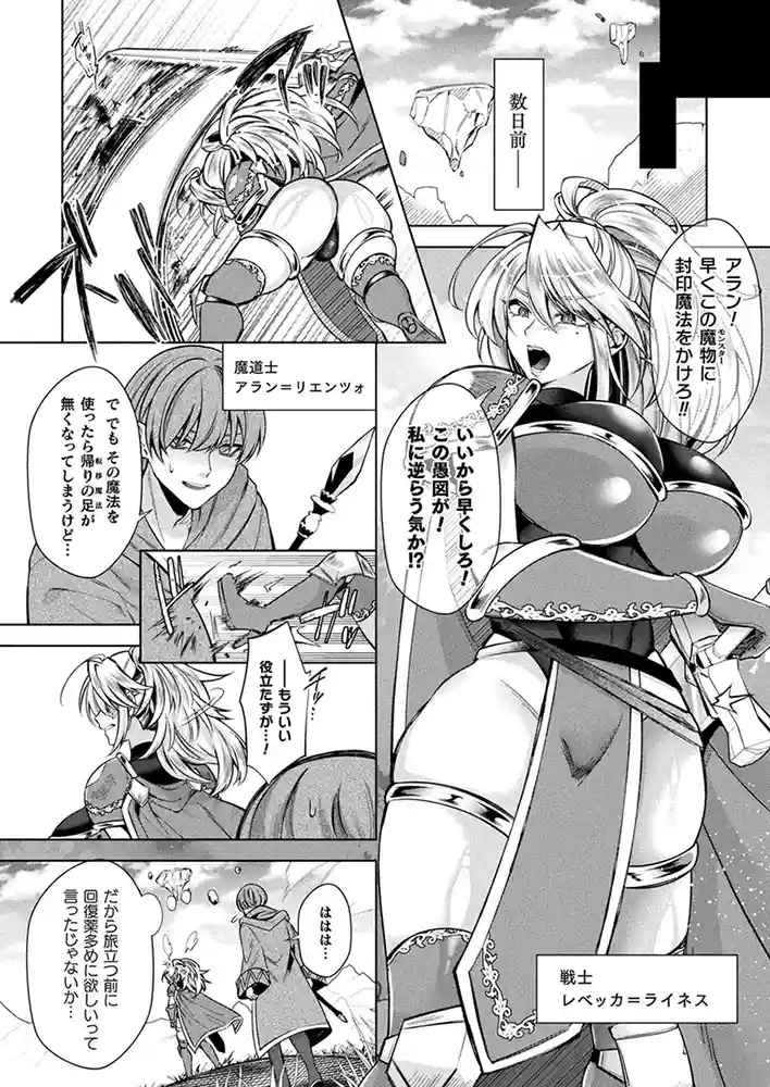 コミックアンリアル Vol0.116 アダルトフル漫画画像87
